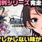 ホロライブ速報