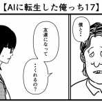 バラシ屋トシヤの漫画ブログ