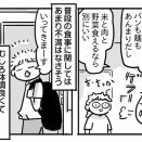 そうまの低グルテン生活⑧【小麦抜き生活、本人の反応】
