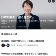 【速報】高市早苗氏のYouTube動画、7400万再生wwwwwwwwwwwwwwwwwwwwwwwwwwwwww