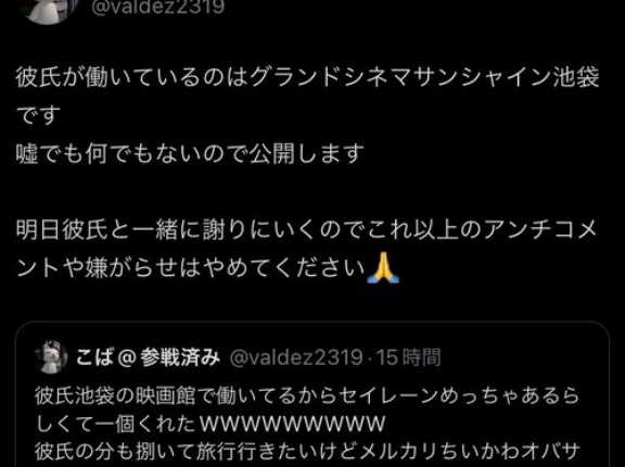 【映画ちいかわ】グランドシネマサンシャイン池袋の従業員　ちいかわ特典『セイレーン』窃盗横領を彼女にバラされる　ちいかわグッズの転売利益がカップルの旅費に