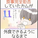 カムホーム kamuhome
