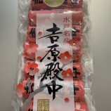 『【ダイエッターでも無罪放免】吉原殿中という魔菓子』の画像