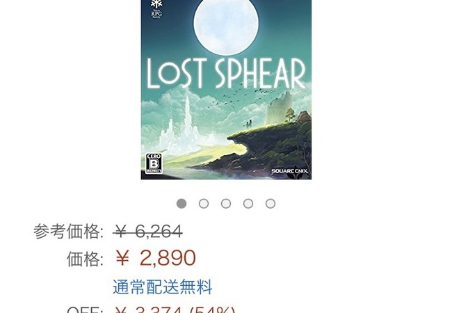 ロストスフィアついに2000円台にｗｗｗｗｗｗ 	