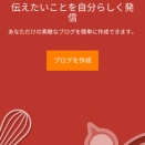 【未解決 2026年10月】 スマホでbloggerにログインできない 延々とトップページにループする 未解決