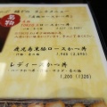 西大橋　とんかつ豚しゃぶ 樋ぞの２
