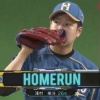 【vs楽天】日ハム堀、浅村に同点2ラン被弾…