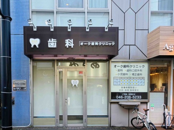 中央林間駅ちかくに「オーク歯科クリニック」ができるみたい。8月24日オープン予定