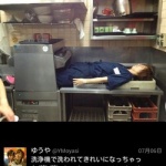 大学生が蕎麦屋の洗浄機に入ってツイッターでアップした件で、蕎麦屋が閉店へ！