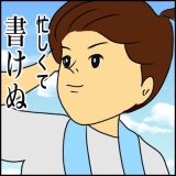 絵日記　こんなに休んでもうて