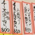 『カツカレー』がコスパが良くてウマい！飯田市『盛よし座光寺店』