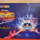 『バック・トゥ・ザ・フューチャー観劇♪』の画像