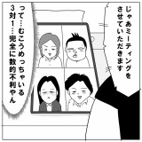 リモートに慣れないオッサン