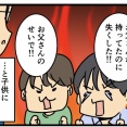 チェックアウトの日　その2
