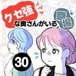 うちのダンナがかわいすぎるっ！