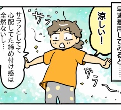 【PR】ブラを卒業して14年のわたしがVIAGEを使ってみたレポ