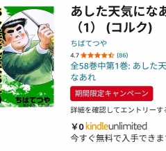 【歓喜】『あした天気になあれ』キタコレ！！