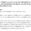 リマスター版『トルネコの大冒険』劣悪な操作性で炎上返品祭りへ… …