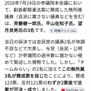 【副首都構想】百田尚樹「無所属のバカ何人かと某政党のガキが賛成したようだ」