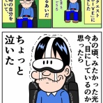 曽山一寿のそやまんがぶろぐ