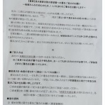 市原市に憲法と地方自治を活かす会
