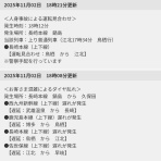 現場で見たログ