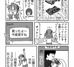 いくつになってもブロッケンGは魅力的
