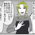 娘と可愛いお姉さん#42