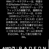 RDNA1世代のPS5がSwitch2に負ける？深掘りしてみた
