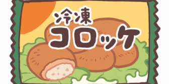 【メシマズ嫁】冷凍食品の揚げ物を不味くするなんて食品会社もガッカリだろうな