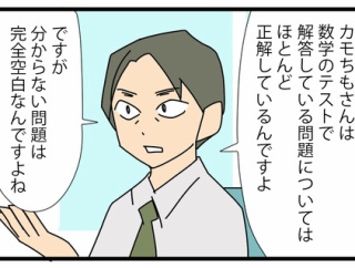 25:母校で教材になってた私の進路選択／難しい数学への向き合い方