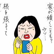 イチジクは庭に植えるな？