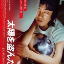 『太陽を盗んだ男』４Ｋ上映をTOHOなんばで観るということ。