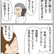 音楽好きな母が習いたかったもの①