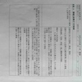 業務規定