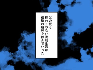 【19話】真田信繁（幸村）の生涯～誕生から最期までの49年間～