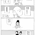 五箇野人の海外旅日記