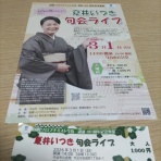 立志の引っ込み思案脱却日誌