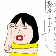 私を連れて行かなかった理由