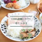 えりゐのＥｖｅＲｙ　ｄｉａＲｙ
