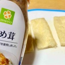 油揚げのなめ茸はさみ焼き