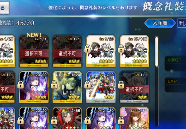 【FateGO】ぐだおは中級周回がいい？【フェイトグランドオーダー】