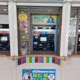 『[イコラブ] （ボートレース浜名湖）髙松瞳 が「舟券購入時」と「的中券払戻時」のボイス機が期間限定で設置開始』の画像
