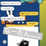 『[イコラブ] インスタにニジマス来栖りんちゃんとなーたんのやりとりが…【齊藤なぎさ】』の画像