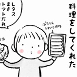 『ヘルシー料理したよ』の画像