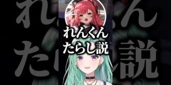 【ぶいすぽ】如月れんたらし説が浮上して爆笑する八雲べに、ねこたつ