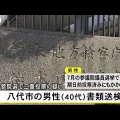 【悲報】熊本で二重投票疑惑ｗｗｗ立憲民主党のあいつどうなったん？ｗｗｗ