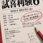 中野Studio twl -SCHEDULE-