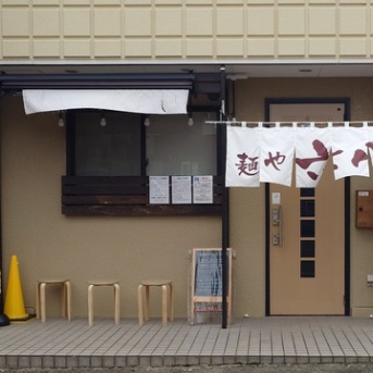 麺や六八（めんやろっぱち）【野菜らーめん（しお）＋バター】＠焼津市焼津3丁目