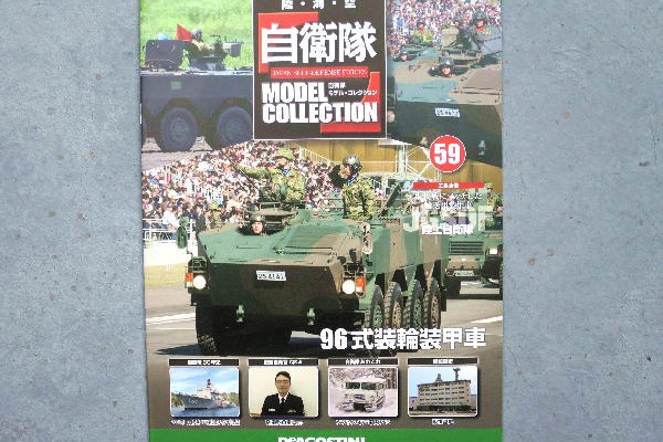 ビークロス好きの変なおじさん日記 - 自衛隊モデル